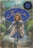 Френсіс Бернетт: Таємний сад Дівчинку ніхто не любить, та й вона ненавидить увесь світ. Але так трапилось, що їй довелося розкрити таємницю і врятувати життя хлопчику. Її доля геть змінюється, коли вона знаходить стежку, що веде до прекрасного http://booksnook.com.ua