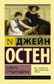 Гордость и предубеждение «Гордость и предубеждение» – самый популярный женский роман в мире, провозглашенный интернет-пользователями Великобритании одной из лучших книг всех времен и народов. Мистер Дарси – главный герой романа – стал для http://booksnook.com.ua