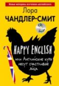 Happy English, или Английские куры несут счастливые яйца (+CD) Эта уникальная книга – непридуманный рассказ о реалиях современной Великобритании на двух языках, английском и русском. Английский и русский тексты даются параллельно на одном развороте, что помогает легко справиться с http://booksnook.com.ua