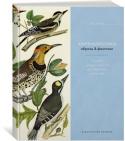 Кэрол Белэнджер Графтон: Анималистика. Образы & фантазии. История изящных искусств для творческих личностей В книге собрана обширная коллекция анималистической иллюстрации, раскрывающая многовековую историю этого жанра. Здесь представлены уникальная миниатюра из «Великолепного часослова герцога Беррийского», рисунки Альбрехта http://booksnook.com.ua