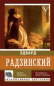 Княжна Тараканова Из именного указа императрицы Екатерины Второй генерал-губернатору Санкт- Петербурга князю Александровичу Голицыну: «Князь Александр Михайлович! Контр-адмирал Грейг, прибывший с эскадрой с Ливорнского рейда, имеет на http://booksnook.com.ua