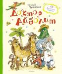 Корней Чуковский: Доктор Айболит В этой книге две необычные истории, рассказанные корифеем детской литературы Корнеем Ивановичем Чуковским: старинная английская сказка «Джек – покоритель великанов» и понятные любому ребёнку и очень увлекательные http://booksnook.com.ua