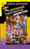 Корпоратив королевской династии В долгожданном отпуске Лампа Романова решила ознакомиться с достопримечательностями скандинавского замка Олаф. Он был построен в XIII веке и сохранился в почти первозданном виде. Туристов встретила хозяйка замка, и http://booksnook.com.ua