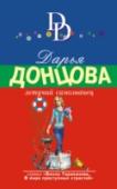 Летучий самозванец Я, Виола Тараканова, отправилась в плавание на теплоходе 