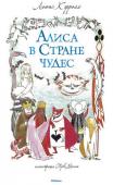 Льюис Кэрролл: Алиса в Стране Чудес Когда один шведский издатель предложил Туве Янссон, автору необыкновенных историй про муми-троллей, проиллюстрировать «Алису в Стране чудес», одну из самых популярных книг, когда-либо написанных для детей и взрослых, http://booksnook.com.ua