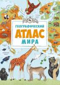 М. Жученко: Географический атлас мира Вы держите в руках замечательную книгу — «Географический атлас мира». С её помощью вы совершите увлекательное путешествие в мир знаний о Земле и космосе. В ней вы найдёте тематические географические карты, http://booksnook.com.ua