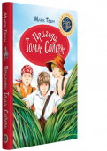 Марк Твен: Пригоди Тома Сойєра Немає, мабуть, знаменитішого роману за роман Марка Твена «Пригоди Тома Сойєра», що його залюбки читають уже майже півтора століття діти й дорослі. І це не дивно, адже тут є все, що так захоплює читача: романтика пригод http://booksnook.com.ua