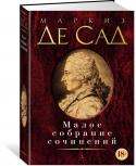 Маркиз Де Сад: Малое собрание сочинений Легендарный маркиз де Сад создал все свои великие произведения, будучи заключенным в Бастилии. Его романы и новеллы, в которых воспевается фантастический мир преступной любви, где невероятные приключения соседствуют с http://booksnook.com.ua