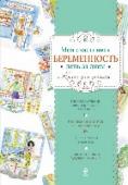 Моя счастливая беременность день за днем Во время беременности каждая женщина старается что-то не забыть, не потерять, не пропустить. Наш удобный ежедневник будет отличным помощником в этот период. Здесь вы найдете полезные советы на каждую из 40 недель, http://booksnook.com.ua