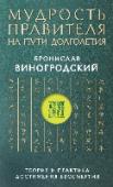 Мудрость правителя на пути долголетия. Теория и практика достижения бессмертия На уровне обычной жизни, в традиционном Китае достижение здорового долголетия — высшая ценность человеческой жизни. При этом здоровье понимается как уравновешенное внутреннее состояние человека, которое проявляется в http://booksnook.com.ua