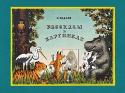 Н. Радлов: Рассказы в картинках «Рассказы в картинках» – книжка-альбом замечательного советского художника, искусствоведа и педагога Николая Радлова.  Впервые была опубликована в 1937 году и впоследствии многократно переиздавалась на многих http://booksnook.com.ua