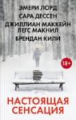 Настоящая сенсация Комплект из 4 книг. 1. «МИГ СТОЛКНОВЕНИЯ» Семнадцатилетний Джонас Дэниелс жил, не зная забот, пока внезапно не умер его отец. Теперь на плечи растерянного юноши легли заботы о матери, братьях и сестрах и семейном http://booksnook.com.ua