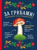 Натуральная аптечка. Ягоды, овощи, фрукты, пряные травы Нет такого растения, которое человек не мог бы применить с пользой для себя. Несправедливое деление на 