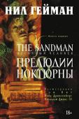 Нил Гейман: The Sandman. Песочный человек. Книга 1. Прелюдии и ноктюрны «Сэндмену» недаром нет равных среди графических романов по числу наград и премий, равно как и по числу похвальных отзывов. «Сэндмен» — это полный тайн и открытий сюжет с философским подтекстом, прописанным гениальным http://booksnook.com.ua