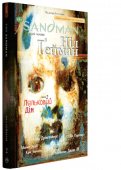 Ніл Ґейман: The Sandman. Пісочний чоловік. Том 2. Ляльковий дім Друга з дванадцяти книг, які складають повну серію про 