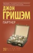 Партнер Его долгое время искали по всему миру и наконец схватили в маленьком бразильском городке. Его не спасла ни смена имени, ни отказ от привычного образа жизни, ни упорное желание «отсидеться в тени». Даже идеальные http://booksnook.com.ua