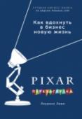 PIXAR. Перезагрузка. Гениальная книга по антикризисному управлению Компания, которая заставила мир влюбиться в игрушки, муравьев, рыб, монстров, машины, супергероев, поваров и роботов, некогда купленная Стивом Джобсом у Джорджа Лукаса всего за 5 миллионов долларов, сегодня она http://booksnook.com.ua