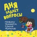 Почему темнота такая темная? Уникальная серия 