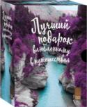 Подарок влюбленному в путешествия Мечтатели. 34 известных писателя о путешествиях, которые изменили их навсегда (Lonely Planet) 34 известных писателя рассказывают о путешествиях, которые сформировали их личности и поменяли всю их жизнь. Короткие истории http://booksnook.com.ua