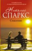 Поиск предназначения В этот том вошел «сольный» роман Б.Н. Стругацкого «Поиск предназначения», опубликованный им под псевдонимом С. Витицкий, – истинный шедевр социально-философской фантастики. История упрямо хранимого некими высшими силами http://booksnook.com.ua