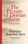 Портрет Дориана Грея Один из самых известных романов мировой литературы, публикация которого в 1891 году стала причиной скандала в английском обществе. Критика осудила его как аморальное произведение, однако обычными читателями роман был http://booksnook.com.ua