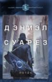 Поток Физик Джон Грейди и его команда совершили настоящий переворот в физике, разработали устройство, которое может управлять гравитацией и тем самым изменить развитие человеческой истории навсегда. Но признания Грейди не http://booksnook.com.ua