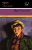 Прах Анджелы Один из величайших романов ХХ века. Книга, которая принесла ее автору Пулитцеровскую премию за 1997 год. «The Times» включил «Прах «Анджелы» в список лучших книг, написанных за период 1949 – 2009 гг., наряду http://booksnook.com.ua