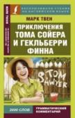 Приключения Тома Сойера и Гекльберри Финна Романы о Томе Сойере и Гекльберри Финне являются настоящей классикой приключенческой литературы. Невероятные и опасные путешествия, веселые игры и поиски настоящего клада – жизнь двух мальчишек в маленьком городе на Юге http://booksnook.com.ua
