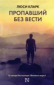 Пропавший без вести Джейкоб и Марли – лучшие друзья, каждое лето проводившие вместе на тихой отмели. Но однажды мальчики попадают в беду, и из моря возвращается только один из них – Джейкоб. Теперь, на седьмую годовщину этого страшного http://booksnook.com.ua