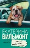 Проверим на вшивость господина адвоката Есть ли у деловой женщины время и силы на истинно глубокое, неповторимое чувство? Или ее удел – цинизм и одиночество? И что ей остается, есл и карьера, казалось бы, потерпела крах? Может, плюнуть на все и выйти замуж за http://booksnook.com.ua