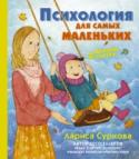 Психология для самых маленьких: #дунины сказки Сказки дарят малышу радость, вдохновение и доброту! Через волшебный текст ребенок учится, знакомится с миром и начинает с ним взаимодействовать. Но то, что происходит с вашим малышом каждый день – тоже своего рода http://booksnook.com.ua