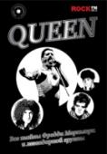 Queen. Все тайны Фредди Меркьюри и легендарной группы В этой книге не говорится о заговорах и не раздуваются мифы до невероятных масштабов, но есть опровержения многих историй, которые отдельные биографы Фредди выдают за истинные. В ней нет домыслов – каждый факт http://booksnook.com.ua