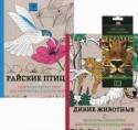Райские птицы. Дикие животные В современном мире люди постоянно подвергаются стрессам: на работе, в общественном или личном транспорте, в магазинах и даже дома. Со стрессом можно бороться по-разному, мы предлагаем наиболее безопасный и максимально http://booksnook.com.ua
