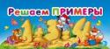 Решаем примеры ОБД4 не предусмотрена http://booksnook.com.ua