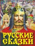 Русские сказки Тесты по литературному чтению помогут второклассникам в изучении программного материала по любому учебно-методическому комплекту. Тестовые задания направлены на формирование навыка чтения, усвоение прочитанного, http://booksnook.com.ua