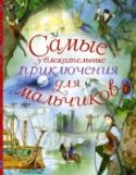 Самые увлекательные приключения для мальчиков В книгу вошли знаменитые классические произведения для мальчиков, адаптированные для дошкольного возраста и отлично проиллюстрированные. http://booksnook.com.ua