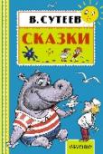 Сказки «Книжная полка «Малыша»» — это такая специальная серия книг для самых маленьких. Благодаря небольшому формату и малому количеству страниц её удобно держать в руках и везде носить с собой. Множество иллюстраций http://booksnook.com.ua