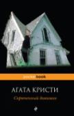 Скрюченный домишко Помните английскую песенку в переводе Корнея Чуковского: 