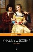 Сонеты Великолепные сонеты Уильяма Шекспира, 154 шедевра английской поэзии, публикуемые на языке оригинала и в классических переводах Самуила Маршака. Сонеты Уильяма Шекспира до сих пор остаются одним из самых загадочных http://booksnook.com.ua