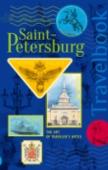 St. Petersburg. The Art of traveler’s Notes Санкт-Петербург. Книга эскизов. Искусство визуальных заметок Путешествовать нужно с пользой: для тела, для души и для ума. Эта книга создана именно для тех, кто хочет совместить приятное с полезным: увидеть новое, вглядеться в детали, запечатлеть мгновение, записать впечатление, http://booksnook.com.ua