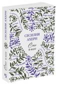 Сто имен Китти Логан так мечтала о карьере телеведущей! Но она совершила роковую ошибку, обвинив в отвратительном преступлении ни в чем не повинного человека, и все ее надежды рухнули. Китти стала притчей во языцех, от нее ушел http://booksnook.com.ua