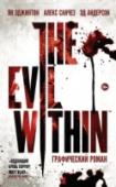 The Evil Within Отправляясь на поиски пропавшей подруги, Дана Робинсон даже не подозревала, что посреди ночи окажется одна в заглохшей машине на пустынной дороге. Девушка пытается найти помощь, но вместо этого становится заложницей http://booksnook.com.ua