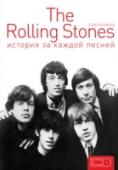 The Rolling Stones: история за каждой песней Эта книга удивительных историй, которые стоят за каждой песней знаменитой рок-группы и не оставят равнодушным ни одного читателя, охватывает весь классический период The Rolling Stones с выхода их первого студийного http://booksnook.com.ua