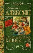 В стране вечных каникул Вот было бы здорово, если бы каникулы никогда не заканчивались, твой брат был самым-самым известным музыкантом, а в школе все-все без исключения хотели с тобой дружить. Казалось бы, не это ли мечта всех школьников? Но в http://booksnook.com.ua