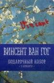 Ван Гог Эти книги в увлекательной форме познакомят вас с жизнью и творчеством неподражаемых Сальвадора Дали и Энди Уорхола, непревзойденных гениев своего времени. Здесь вы найдете как их знаменитейшие картины, так и забавные http://booksnook.com.ua