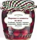 Варенья и компоты из ягод. Клубника, малина, черника, смородина, вишня, облепиха, клюква Новая серия. С вырубкой и переплетом-
