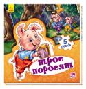 Євген Новицький: Світ казки. Троє поросят Склади 5 пазлів до улюбленої казки!
Малята дуже люблять книжки-іграшки, тому що з ними читання можна перетворити на веселу гру. У серії «Світ казки» зібрано найпопулярніші казки для дітей. На кожному розвороті книжки на http://booksnook.com.ua