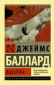 Высотка Сорок этажей, тысяча квартир, две тысячи жильцов – это и есть высотка, одна из пяти запланированных в новом жилом комплексе в Лондоне. Полная самообеспеченность, включая торговый центр, салон-парикмахерскую, два http://booksnook.com.ua