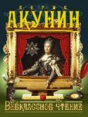 Внеклассное чтение Действие детективно-авантюрного романа 