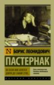 Во всем мне хочется дойти до самой сути… Во всем мне хочется дойти
До самой сути.
В работе, в поисках пути,
В сердечной смуте.
До сущности протекших дней,
До их причины,
До оснований, до корней,
До сердцевины.
Эти строки одного из известнейших стихотворений http://booksnook.com.ua